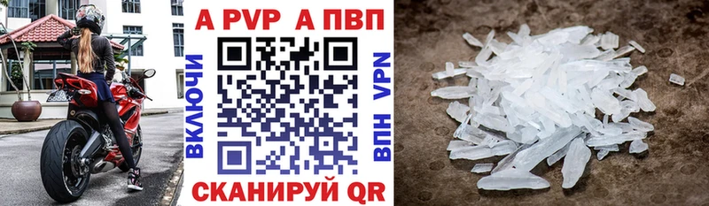 Купить  Томск  APVP СК КРИС 