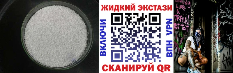 БУТИРАТ Butirat Купить закладки Томск