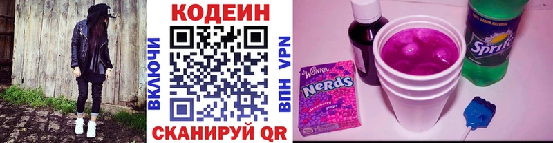 Купить  Томск  Кодеиновый сироп Lean Purple Drank 