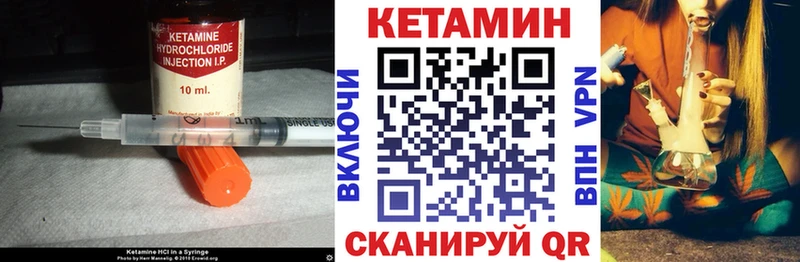 КЕТАМИН VHQ  Купить закладки  Томск 