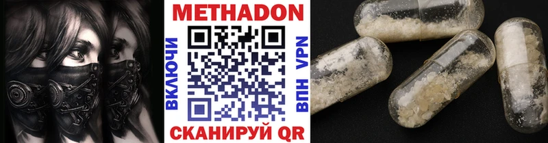 МЕТАДОН methadone  Купить закладки  Томск 