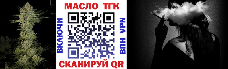 Купить закладки  Томск  Дистиллят ТГК Wax 