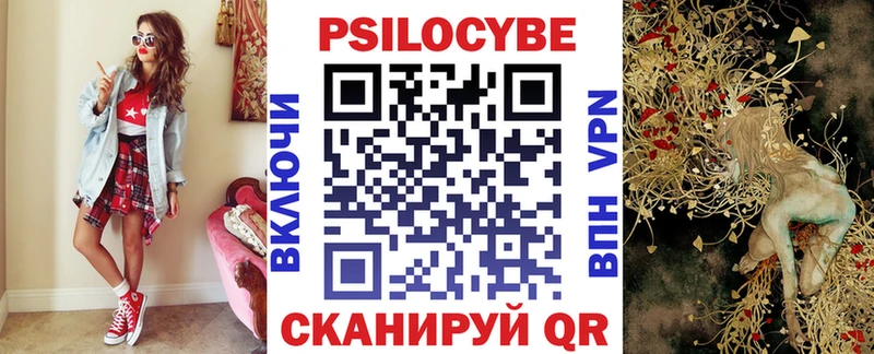 Псилоцибиновые грибы Magic Shrooms Купить закладки Томск